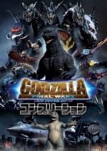 Movie Godzilla: Final Wars