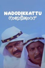 Movie Nadodikkattu