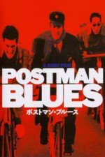 Movie Postman Blues