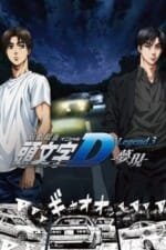 Movie New Initial D the Movie – Legend 3: Dream