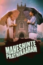 Movie Maheshinte Prathikaaram