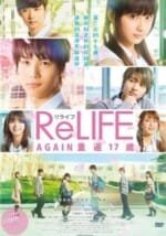 Movie ReLIFE