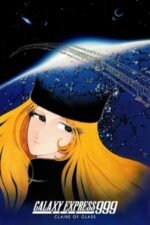 Movie Galaxy Express 999: Claire of Glass