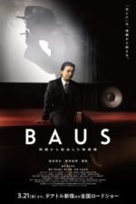 Movie BAUS 映画から船出した映画館