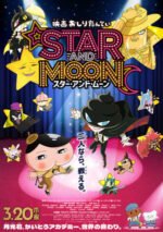 Movie Eiga Oshiri Tantei: Star and Moon